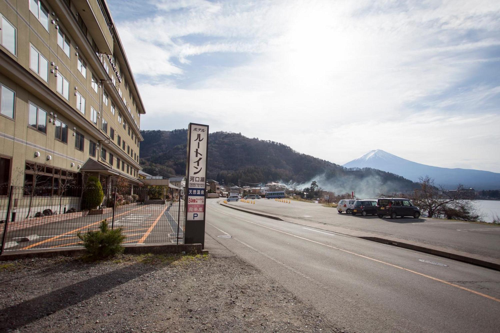 פוג'יקאוואגוצ'יקו Hotel Route-Inn Kawaguchiko מראה חיצוני תמונה